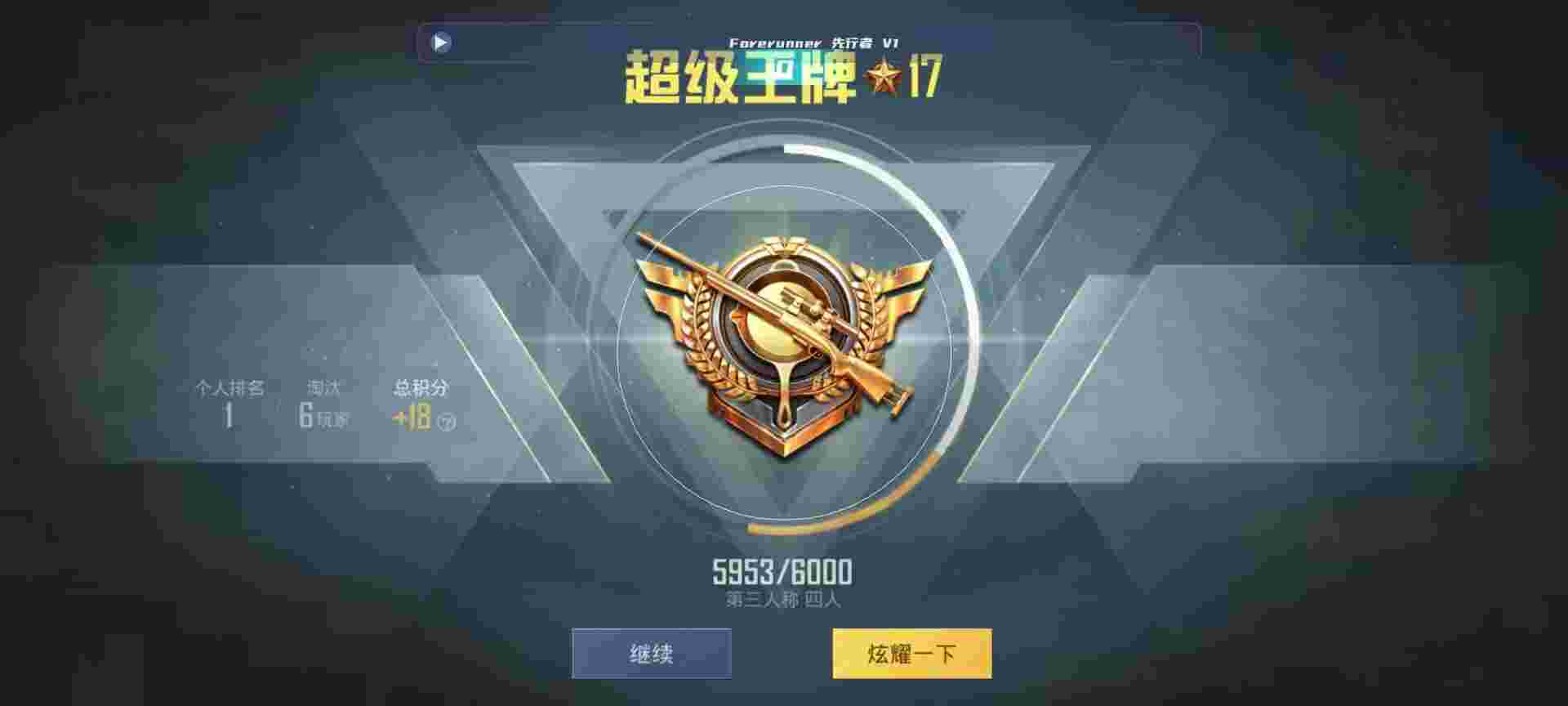 和平精英鸡腿辅助自瞄 - ��ƽ��Ӣ0.3��Ұ�辅助预览图